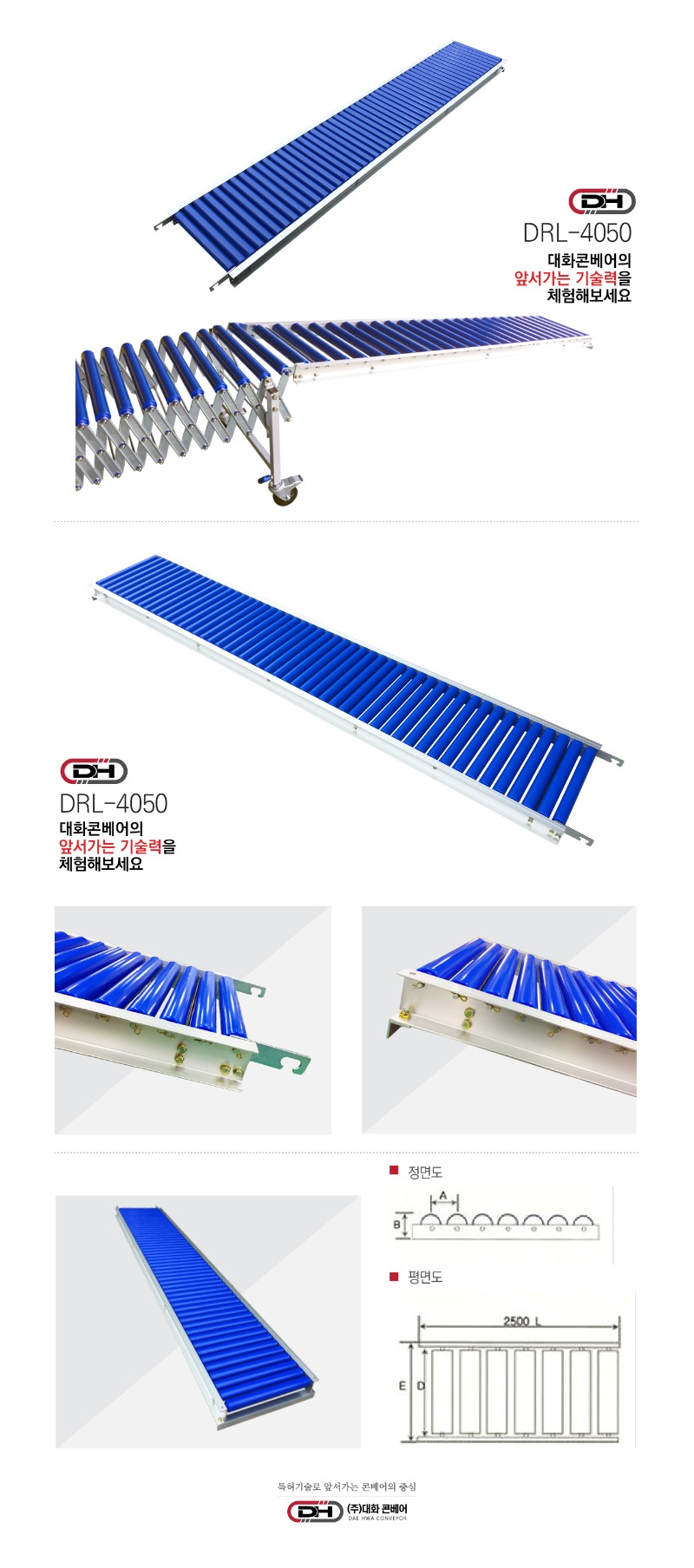 새거drl4050.jpg